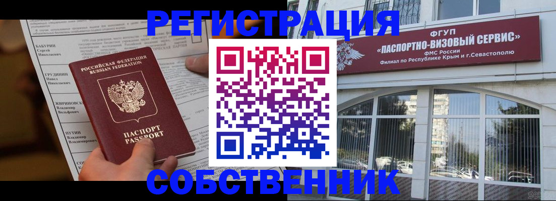 прописка для кредита в Воркуте