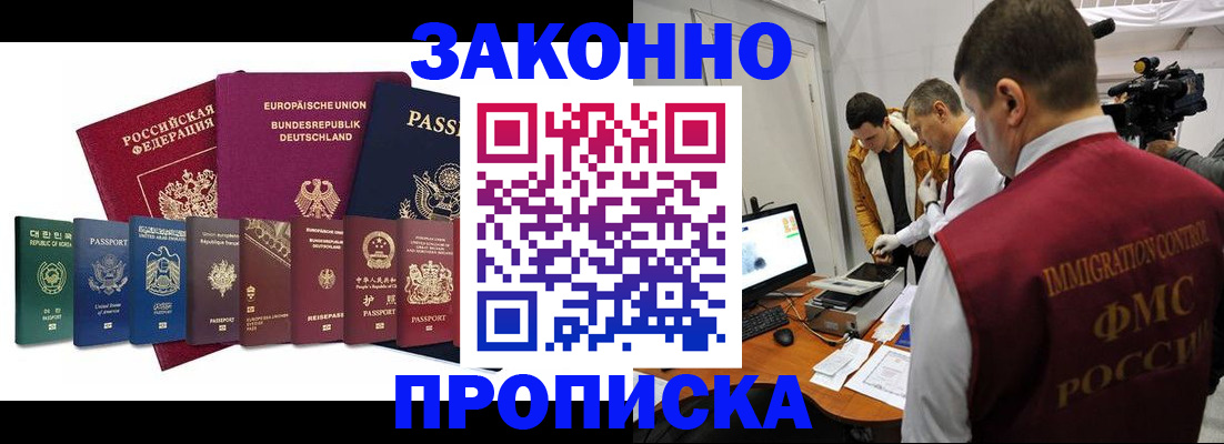 прописка регистрация в Воркуте