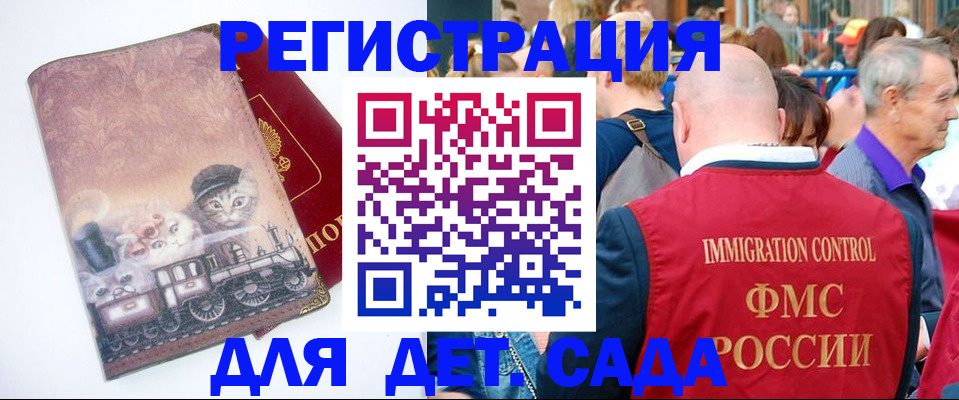 временная регистрация купить в Воркуте