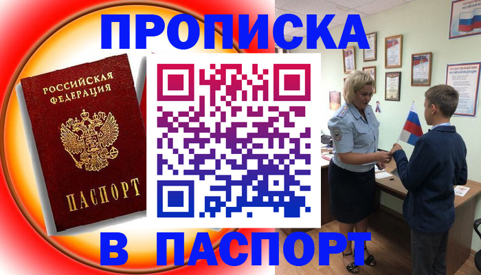 регистрация в Воркуте