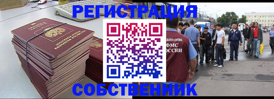 временная регистрация 2025 в Воркуте